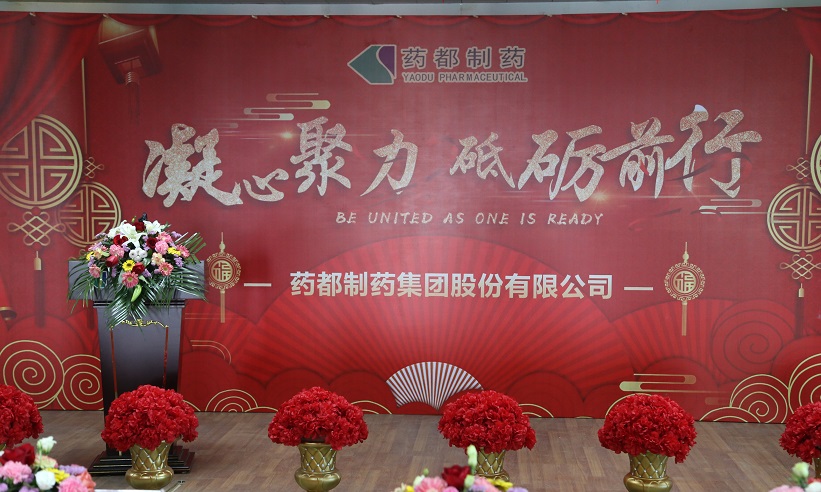 凝心聚力，砥礪前行--2019年迎新年會