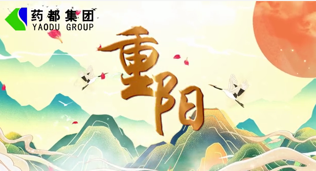 九九重陽(yáng)，福壽綿長(zhǎng)！