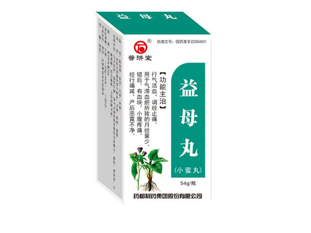 益母丸小蜜丸.png 益母丸小蜜丸.png