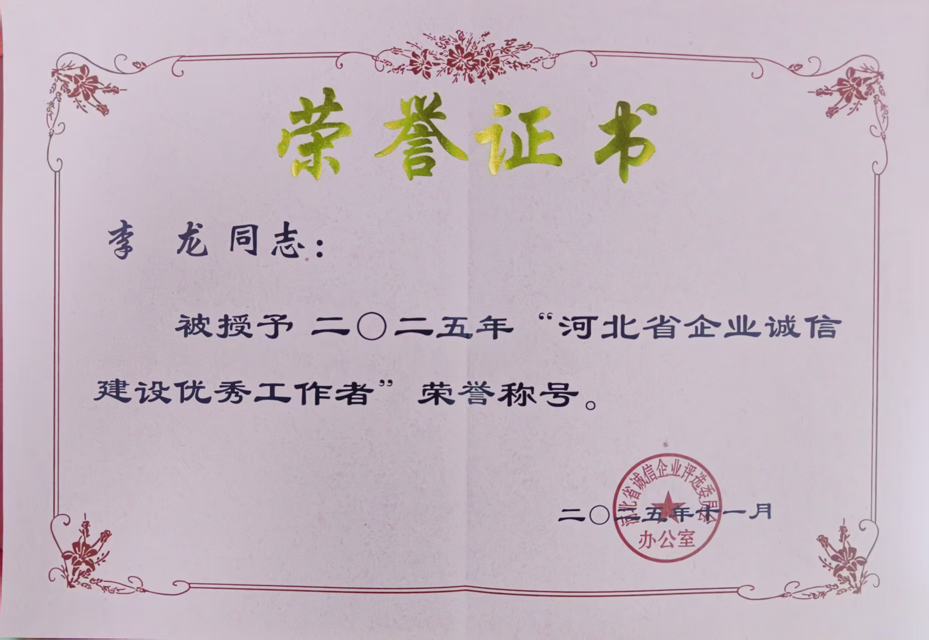 微信圖片_20251122145529_3093_4.jpg 微信圖片_20251122145529_3093_4.jpg